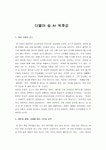 더불어 숲