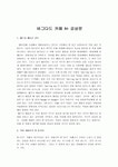바그다드 카페 감상문