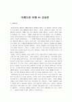 아름다운 비행 감상문