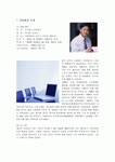 국내 최초 쇼핑몰 인터파크의 마케팅전략과 성과