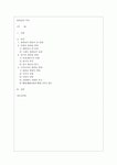 화장실의 역사