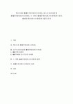 텍스트와 해체주의(디컨스트럭션) 포스트모더니즘과 해체주의(디컨스트럭션) 드 만의 해체주의(디컨스트럭션)적 읽기 해체주의(디컨스트럭션)의... 