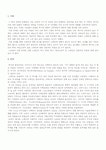 스페인의 역사와 문화