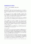 동양회화사 레포트
