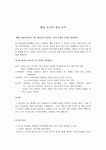 웰빙요가의 개념분석