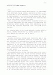 인간이란 무엇인가