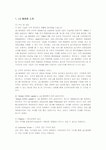 LG 텔레콤 오즈(OZ)의 마케팅 전략과 방안