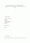[윤동주][윤동주 작품][윤동주 사상][자화상][참회록][고향집][쉽게 쓰여진 시][십자가]윤동주의 생애 윤동주의 작품 분석(자화상 참회록 고향집... 