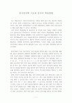 중국언어학 기초의 중국어 학습방법