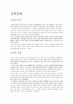 전통혼례와 현대혼인
