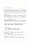 인식 과 지각의 개념