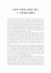판사인광고산업 | 시선과 유혹의 산업인 광고