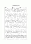 리더십 발견(대학생할 동안 자신의 리더십 성장)