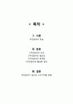 지방자치의주민참여활성화와 무관심제거방안