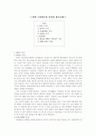 왕씨 고려왕조의 몰락과 왕조교체