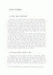 공자의 인간관00