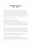 역사와 함께 길을 걸으며
