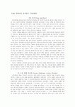 [서평] 핑 Ping