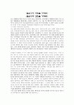 개밥바라기별을 읽고