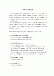 사회복지사 1급 특강 - 정책론