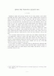 경희대 후문 주변지역의 공간조직 분석