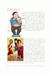 다이어트와 아로마테라피
