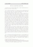 백석 시의 시교육적·문학 교육적 의의