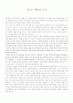 꿈꾸는 책들의 도시 서평쓰기