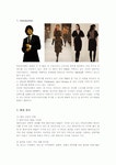 FnC코오롱의 전략 분석