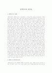 알렉산더의 리더십A+