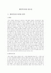 케어복지사의 필요성