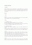 행정심판의 대상에 대하여