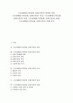 스토리텔링(구연동화 동화구연)의 정의와 종류 스토리텔링(구연동화 동화구연)의 가치 스토리텔링(구연동화 동화구연)의 효과 스토리텔링... 