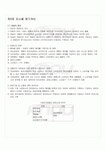 2009년 2학기 원가회계 기말시험 핵심체크