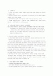 노년기의 성과 사회복지서비스