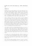 왜 똑똑한 사람이 어리석은 결정을 내릴까를 읽고 - 변화하는 행동경제학 패러다임