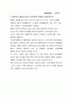 물류와 로지스틱스의 차이점 기타 용어 설명