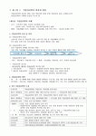 직업심리학의 변천과 발달
