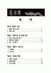 송정해수욕장 가로정비계획