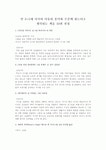 만 3~5세 사이의 아동의 흥미와 수준에 맞는다고 생각되는 책을 10권 선정
