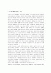 유치원 교사 교육