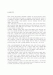 419와 문학