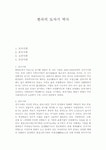 한국의 도자기 역사