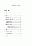 메스타스터디교육 | 교육산업과 평생교육(메가스터디와 YBM 시사닷컴)