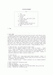 이춘풍전(李春風傳)