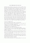 우리들의 경제생활과 과정에서 선택의 의미와 중요성