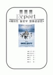 [올해최신A+자료]에이트 빌로우 영화감상문[에이트 빌로우 감상문][에이트빌로우 영화감상]