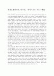 레지오에밀리아 디스타  하이스코프 프로그램00