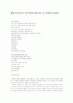 행동주의이론의 기본가정과 학습이론 및 사회복지실천00