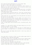 [중국단편 ]복귀 福貴 번역